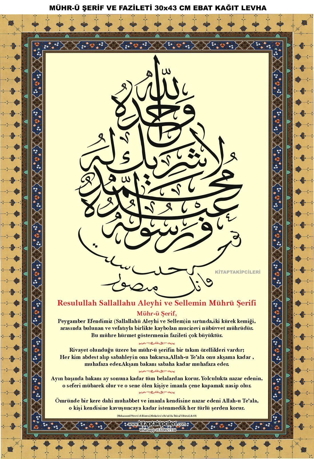30x43 cm Mührü Şerif Peygamberimiz s.a.v'in Sırtındaki Mühür Arapça Ve Türkçe Fazileti Yazılı KAĞIT LEVHA