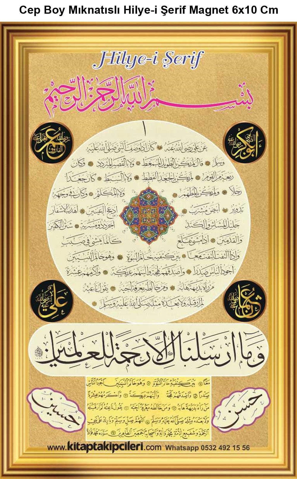 Cep Boy Arapça Hilyei Şerif Buzdolabı Magneti Mıknatıslı 6x10 Cm Ebat