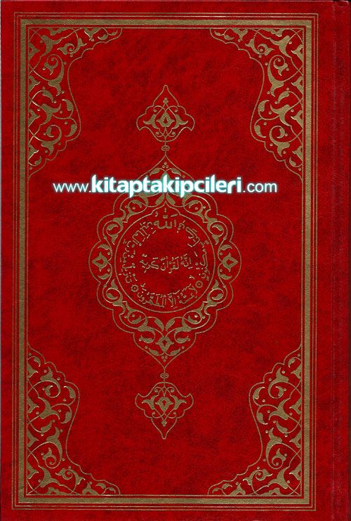 Hayrat Sadece Arapça Kuranı Kerim Renkli Mühürlü Cami Boy 25x35 Cm Ebat