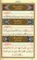 Hayrat Yasin-i Şerif Cüzü, Fihristli, Cami Boy