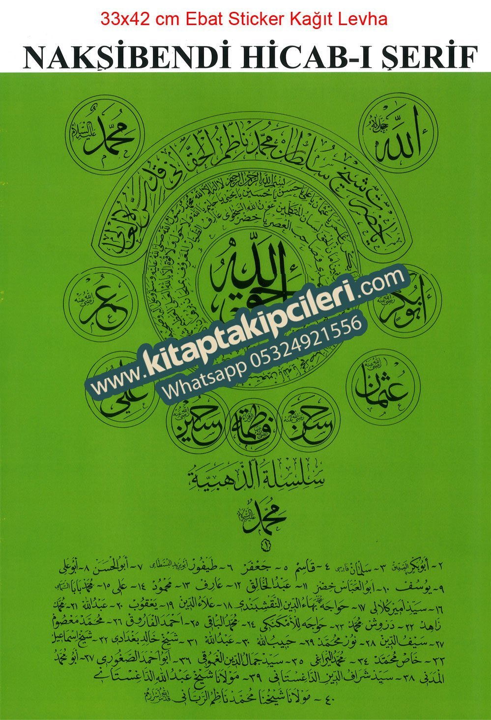 33x42 cm Silsile-i Nakşibendi Hicabı Şerif Mührü Hakkanı Sticker Yapışkanlı Kağıt Levha Yeşil Renk