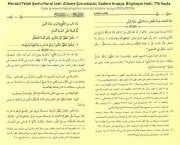 Merakıl Felah Şerhu Nurul İzah, Allame Şurunbulali, Sadece Arapça, Bilgisayar Hatlı Harekeli, 776 Sayfa