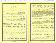 Ramuzul Ehadis Hadis Ansiklopedisi Ahmed Ziyaüddin Gümüşhanevi, 7101 Hadisi Şerif, 2 Cilt 1665 Sayfa