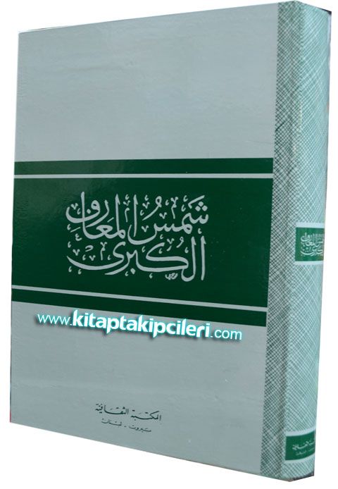 Şemsül Maarif El Kübra, Orjinal Arapça, Ciltli