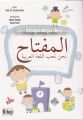 El Miftah Arapça Kaynak Kitap, Taceddin Uzun, Nahnu Nuhibbu'l Lüğatel Arabiyye