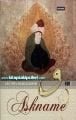 Aşkname, Şemsi Tebrizi ve Mevlana Celaleddin Rumi