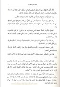 Şerhul Akaid, Sadüddin Et Taftazani, Tercüme Ve İzahat Talha Hakan Alp, Sonunda Arapça Metin İlaveli