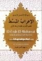 El İrab El Mubassat, Kolaylaştırılmış İrab Öğretimi, Dr. Şehabeddin Kırdar, ARAPÇA