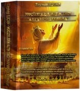 Mucizelerin Altın Tacı HAVASUL FERMAN Ayasofya, Zeynep Ilıcan, Havasın Son Mührü, Tüm Hacetler İçin Gayb Alemin Gizli İlimleri En Güçlü Havas İlmi Tertipleri Berhetiyye Muhabbet Celb Duaları, 500 Sayfa