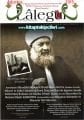 Lalegül Dergisi Ağustos 2015 Sayısı