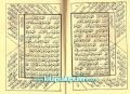 Delaili Hayrat Arapça, Salavatı Şerifeler, Salah Bilici