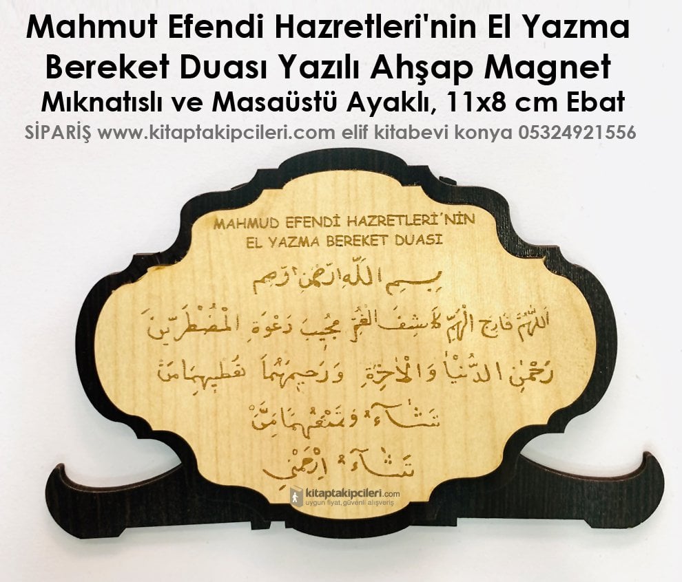 Mahmut Efendi Hazretleri\'nin El Yazma Bereket Duası Yazılı Ahşap Magnet Mıknatıslı ve Masaüstü Ayaklı, 11x8 cm Ebat