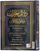 Büyük Boy 14x21 cm Ebat Delailül Hayrat Kitabı Cübbeli Ahmet Hoca, Salevatı Şerife, Hızbi Şerifler, Salavatlar Ve Sonrasında Okunacaklar, Fihrtistli, 385 Sayfa Sert Kapak