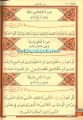 Kuran-ı Kerim Hatm-i Şerif Cüzü, Bilgisayar Hatlı - Diyanet Onaylı - Orta Boy