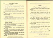 Şerhül Emali Tercümesi, Arapça Türkçe, Siraceddin Fergani, Aliyyül Kari, Mahmut Şevket Ustaosmanoğlu, Ciltli