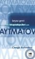 Beyaz Gemi, Cengiz Aytmatov