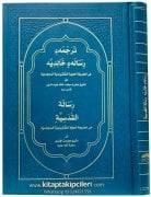 Risalei Kudsiyye ve Halidiyye Osmanlıca Arapça Metinleri, Halid Ziyaüddin, İsmet Garibullah, Bilgisayar Hatlı 2 Kitap Tek Cilt