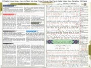 30 Özellikli Furkan Kuran-ı Kerim Ve Tefsiri, Satır Arası Türkçe Okunuşu, Meali Tecvid, Hadis, Esbabı Nuzul, Rahle Boy, 1243 Sayfa