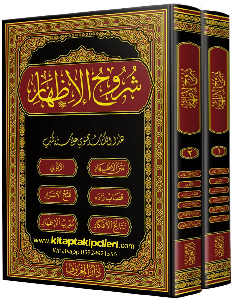 Şuruhul İzhar, Metnül İzhar, Eyyubi, Kasabzade, Fethul Esrar, Necatül Efkar, Muribül İzhar, 2 Cilt Şamua Kağıt, Sadece Arapça 790 Sayfa