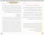 Davul Meali Ala Manzumeti Bedil Emali, Aliyyül Kari, Siracuddin Aliyyübnü Osman Uşi, Ciltli, Yeni Dizgi Sadece Arapça