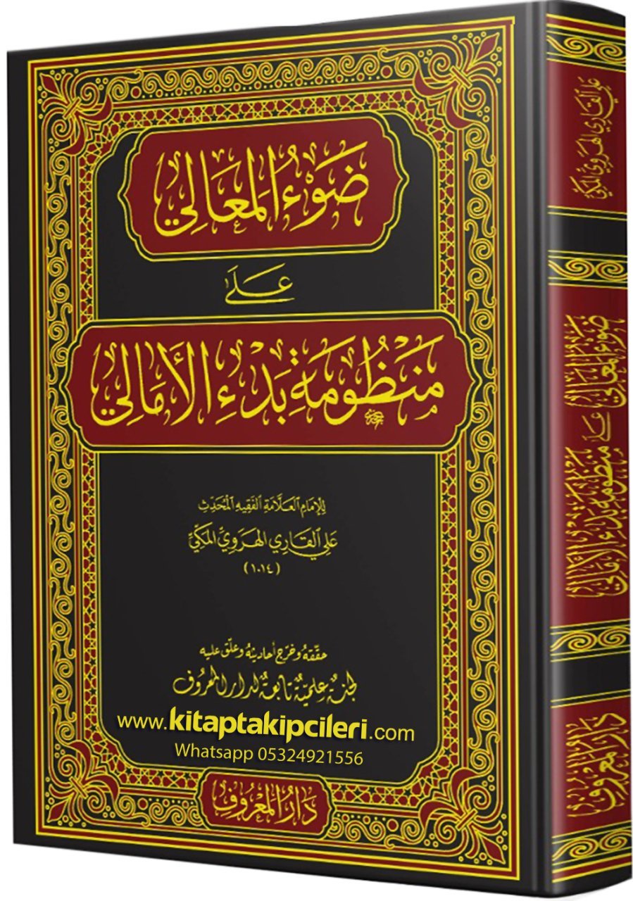 Davul Meali Ala Manzumeti Bedil Emali, Aliyyül Kari, Siracuddin Aliyyübnü Osman Uşi, Ciltli, Yeni Dizgi Sadece Arapça