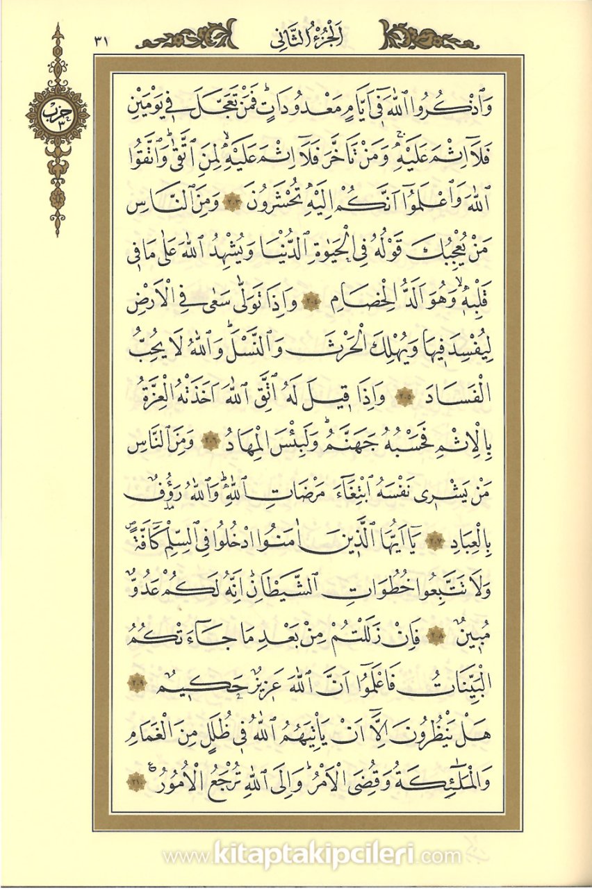 Kuranı Kerim, Hafız Osman Hattı, Diyanet Vakfı Yayınları, Muhammed Abay Mühürlü, Sadece Arapça, Rahle Boy