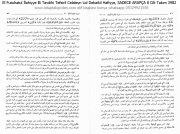 El Futuhatul İlahiyye Bi Tavdihi Tefsiril Celaleyn Lid Dekaikil Hafiyye, SADECE ARAPÇA 8 Cilt Takım 3982