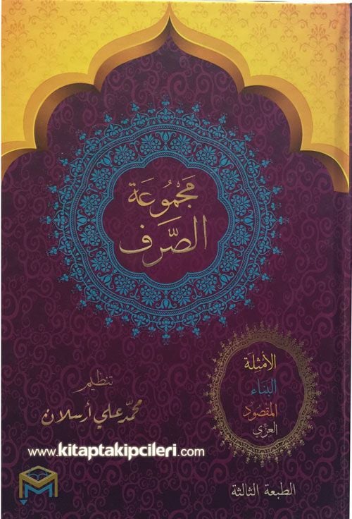 Mecmuatus Sarf, Emsile Bina Maksut İzzi, Arapça, Bilgisayar Hatlı, Muhammed Ali Arslan