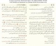 Et Tıbyan Fi Ulumil Kuran, Muhammed Ali Sabuni, Ciltli, SADECE ARAPÇA, 343 Sayfa