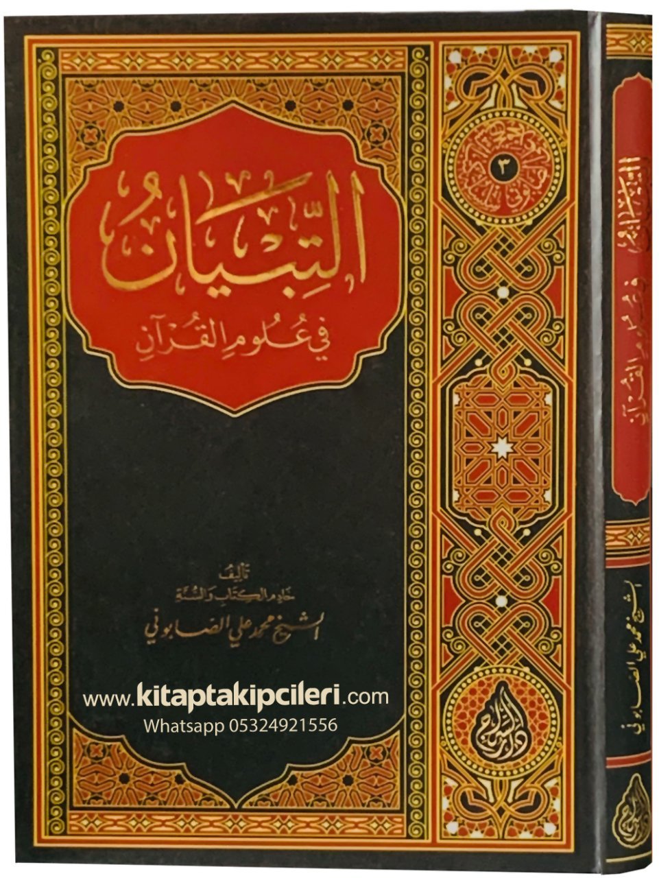 Et Tıbyan Fi Ulumil Kuran, Muhammed Ali Sabuni, Ciltli, SADECE ARAPÇA, 343 Sayfa