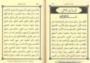 Evradı Mukarrabin, Evradı Uşşaki, Abdurrahman Saruhani Uşşaki, Arapça Türkçe Okunuş Ve Mealleri, Ciltli