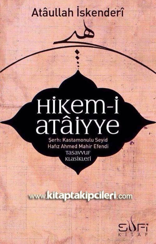 Hikemi Ataiyye Şerhi, Ataullah İskenderi, Hafız Ahmed Mahir Efendi