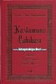 Kastamonu Lahikası - Bediüzzaman Said Nursi