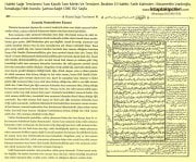 Halebi Sağir Tercümesi Tam Kayıtlı Tam Metin Ve Tercüme, İbrahim El Halebi, Fatih Kalender, Hüsamettin Vanlıoğlu, İsmailağa Fıkıh Kurulu, Şamua Kağıt Ciltli 702 Sayfa