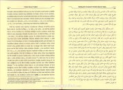 Yasin Suresi Tefsiri, Hulasatüt Tebyin Fi Tefsiri Sureti Yasin, Şeyhulislam Ebu İshakzade Mehmed Esad Efendi, Osmanlıca Türkçe