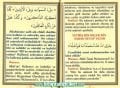 Şifalı Salavatlar, Arif Pamuk