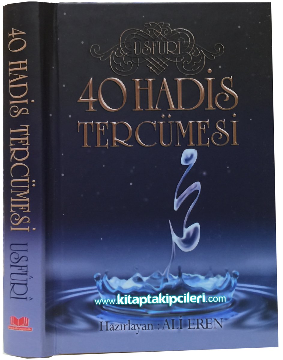 40 Hadis Tercümesi, Açıklamalı, Usfuri, Muhammed Bin Ebibekr, ALİ EREN, Orjinal Arapça İlaveli, Ciltli