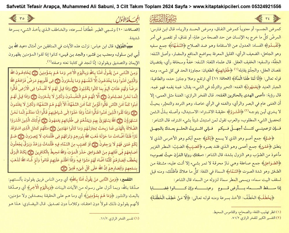 safvet-t-tefasir-arap-a-muhammed-ali-sabuni-3-cilt-tak-m-toplam-2624